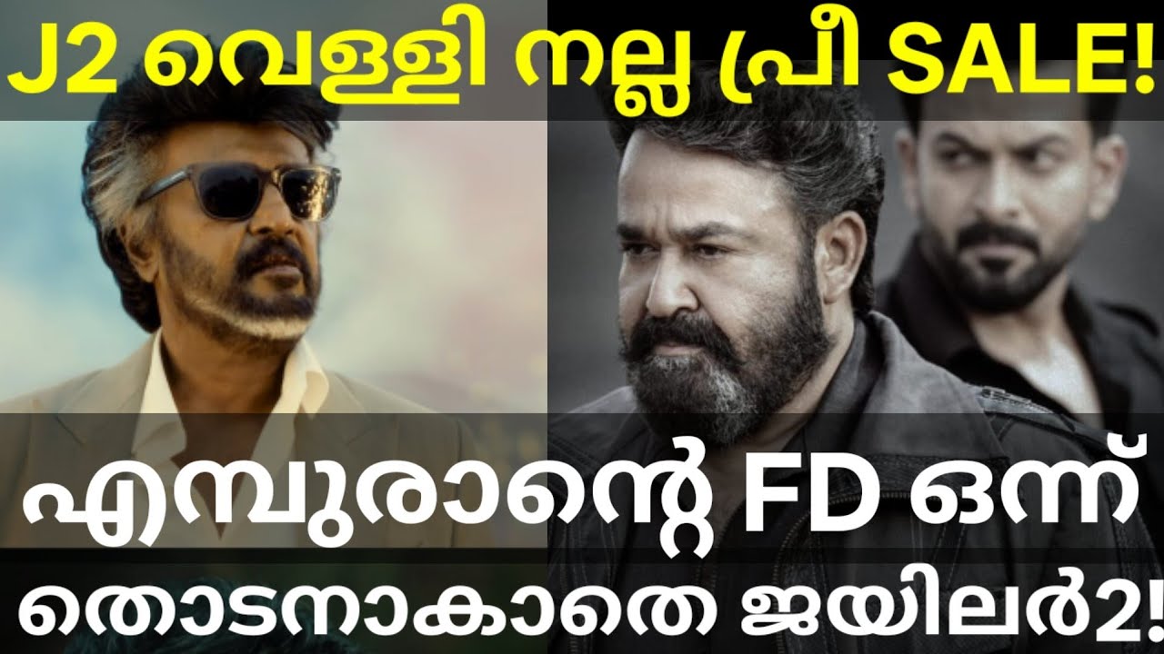 Jailer2 Friday Kerala Advance Collection |Jailer2 Under Empuraan Record #Mohanlal #Rajinikanth #J2