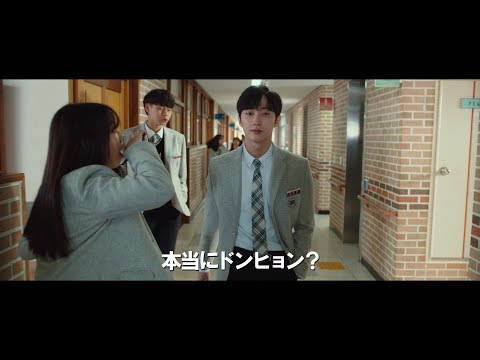 ジニョン初主演映画『僕の中のあいつ』予告編