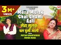 मेरा मुलक चल घुमी आली Mera Mulak Chal Uttrakhandi Garhwali Bhana P