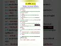 01 अप्रैल करेंट अफेयर्स 2025 Today Current Affairs Ssccgl Curren