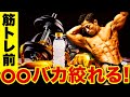 【もはや義務】全国民が理想通りの肉体を手に入れるたった一つの方法