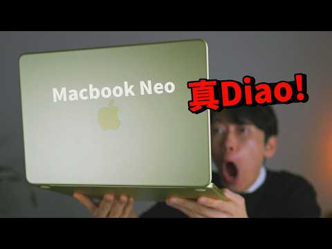 沒想到這麼Diao！MacBook Neo開箱評測！| 屏幕、重量、揚聲器、遊戲、剪輯、多任務、連結AVP、性能測試 | 大耳朵TV