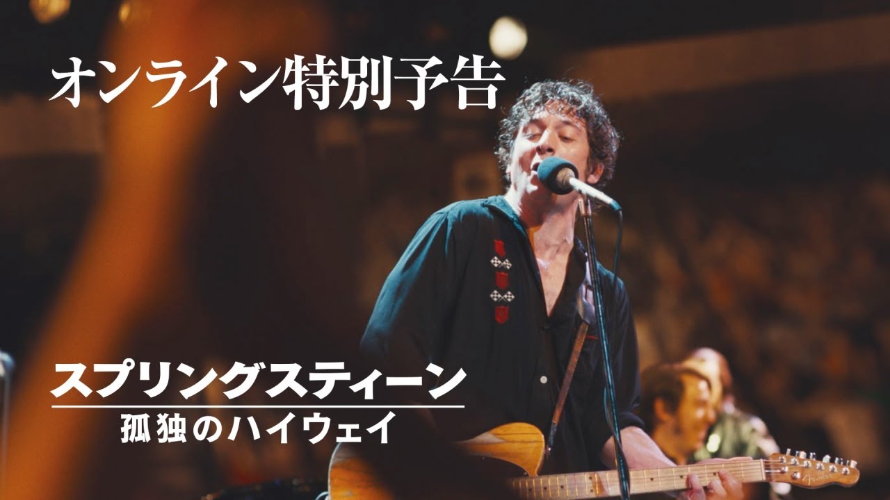 オンライン特別予告