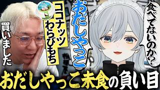 おだしやっこ未食に負い目を感じ、猫麦とろろ激推し第2弾を即ポチするヘンディー【rion/まるたけ/VCC PUBG】
