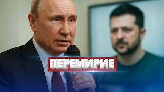 Download lagu Putin addressed Zelensky / Russia proposes a truce mp3 Download lagu Putin addressed Zelensky / Russia proposes a truce mp3