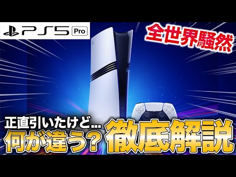 PlayStation 5 Pro: 思ったよりも早く発売される理由