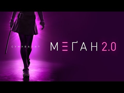 Офіційний тизер