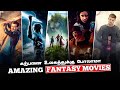Best 5 Fantasy Hollywood Movies || Recent Tamil Dubbed Movies || jb dudes tamil