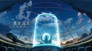 Thumbnail of ロクデナシ「星を巡る」/ Rokudenashi - Circling the Stars【Official Music Video】