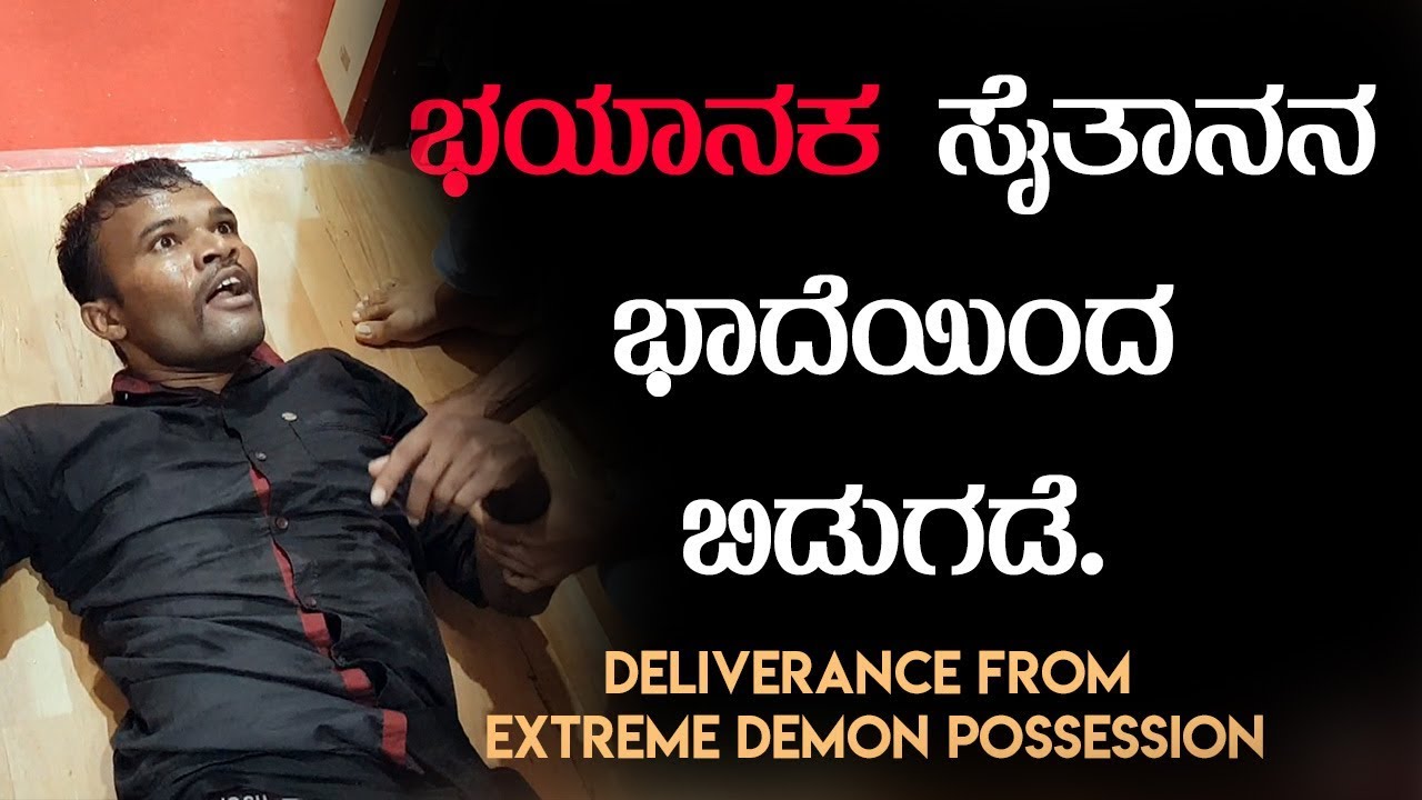Extreme Demon Possessed Deliverance