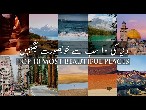 Top 10 Most beautiful Places on Earth | Urdu Travel Video