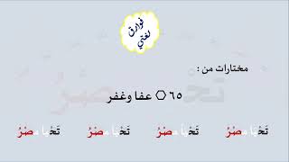 65 & صوت عفا وغفر image