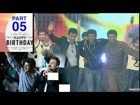 MISS YOU APPU SPECIAL CLIP || Shivanna Birthday spl | APPU WISHES TO SHIVARAJ KUMAR | PART 04