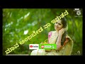 ಮಾವ ಅಂಜಬ್ಯಾಡ ನಾ ಇರುತನ Mawa Anjabeda Na Irutan