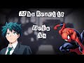 Aldera Junior High React To Deku As Spider Man Mha X Spider Man Putt In 2x