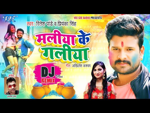 Maliya Ke Galiya — watch video