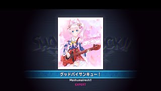 グッドバイサンキュー！ EXPERT FullPerfect【SHOW BY ROCK!! Fes A Live】