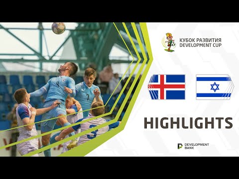 Development Cup 2020. Highlights. Iceland - Israel