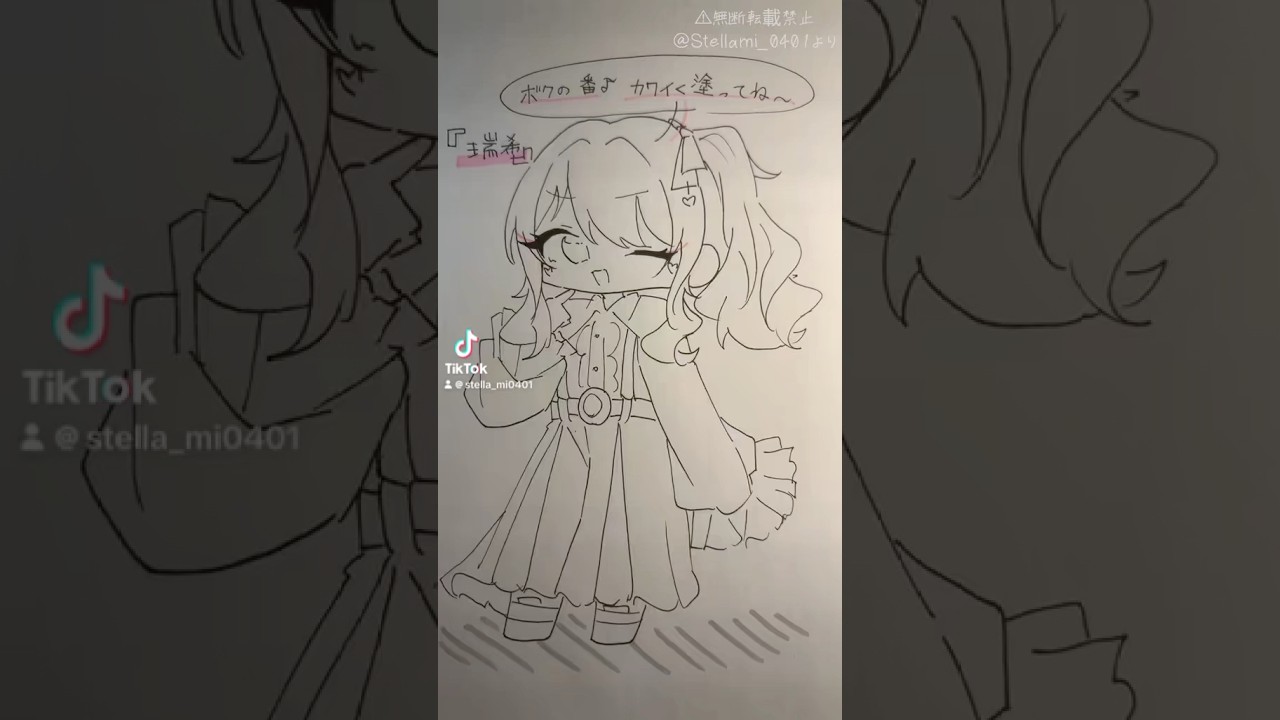 プロセカの暁山瑞希を色塗りしてみました！#プロセカ #暁山瑞希 #イラスト #Stellaの色塗り動画🍀