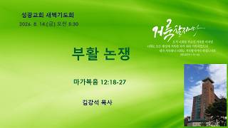 설교 동영상 메인 
