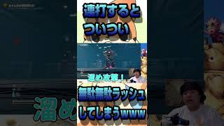 連打技を使うとついつい無駄無駄ラッシュしてしまうアラサー魔物【サンドランド】　 #ショート #shorts　#ゲーム実況　#ゲーム配信