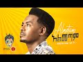 Ethiopian Music : Teddy Yo (Almetam) ቴዲ ዮ (አልመጣም) - New Ethiopian Music 2021(Official Video)