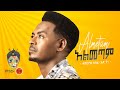 Ethiopian Music Teddy Yo Almetam ቴዲ ዮ አልመጣም New Ethiopian Music 2021 Official Video