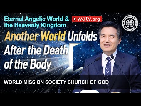 Eternal Angelic World & the Heavenly Kingdom | WMSCOG, Church of God, Ahnsahnghong, God the Mother