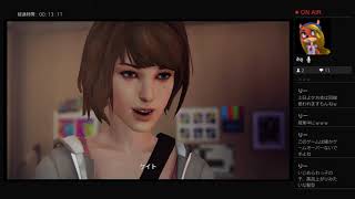 【生放送】ライフイズストレンジ1やってみる！【LIFE IS STRANGE】