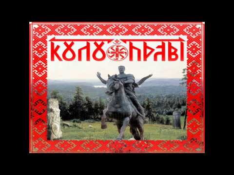 Коло Прави - Слова Чарадзея / Kolo Pravi - The Sorcerer's Words