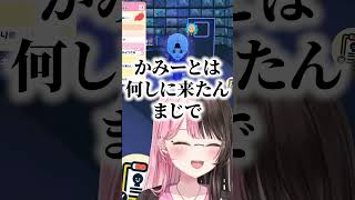 【トモコレ】ヘンディーの告白にかみーとが乱入して爆笑する橘ひなの #vtuber #ぶいすぽ #切り抜き#トモコレ #kamito #橘ひなの