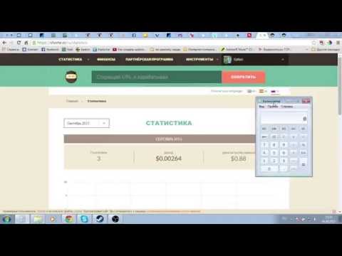 Заработок на сокращении ссылок!    О О