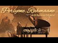 Periyone Song| Aadujeevitham |The Goat Life@ARRahman| Refeeq Ahamed| Jithin Raj