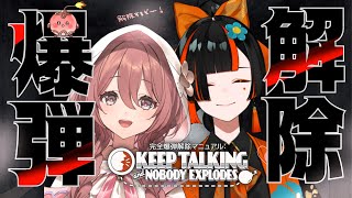 何が起きてるんだ?(01:12:25 - 01:13:01) - 【Keep Talking and Nobody Explodes】同期2人でドンドン解除しちゃおー!!【 ぶいすぽっ!甘結もか 】