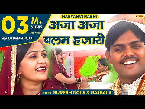 कुँवारी रहूँगी बालम — वीडियो थंबनेल