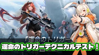 【運命のトリガー】ランクTOP500に入ろうランク配信