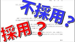 大学中退の就活の実態【ぽんや】【就活】
