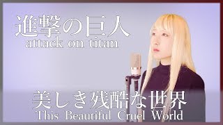進撃の巨人 Season3 49話 特殊ed Attack On Titan Season 3 Special Ending أغاني Mp3 مجانا 進撃の巨人 Season3 49話 特殊ed Attack On Titan Season 3 Special Ending أغاني Mp3 مجانا