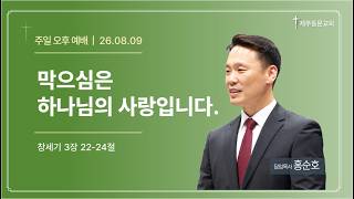 설교 동영상 메인 