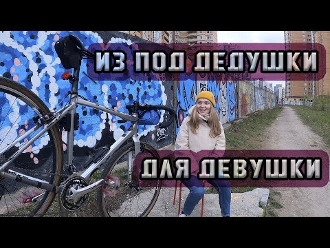 Ты уже купил себе третий велосипед? А девушке?