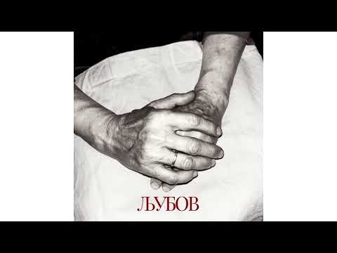 Elena Vasova - Ljubov