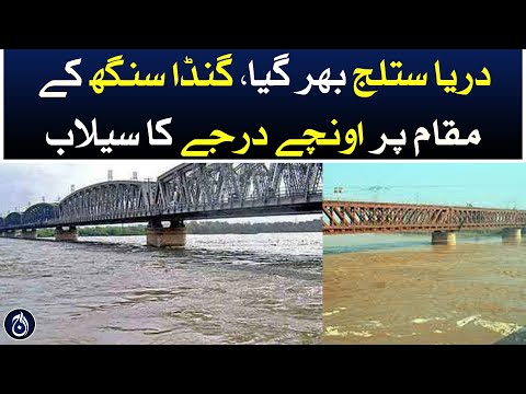 River Sutlej overflowed, high flood at Ganda Singh - Aaj News