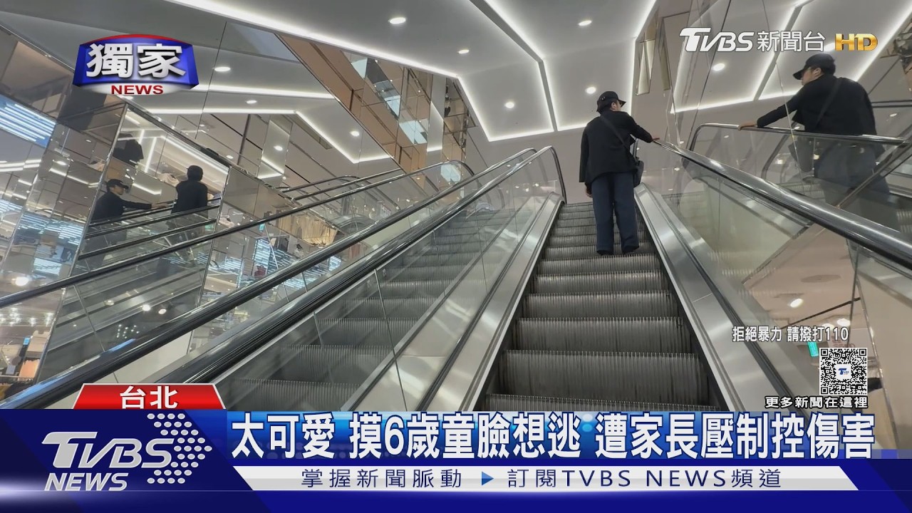 獨家影音/伸手摸6歲男童臉!43歲男想逃遭「跨坐壓制」 控骨折雙方互告