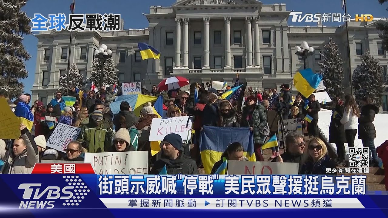 反戰!美、歐街頭示威 巴黎鐵塔換烏克蘭色