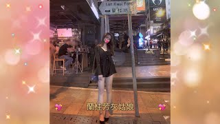 蘭桂坊灰姑娘