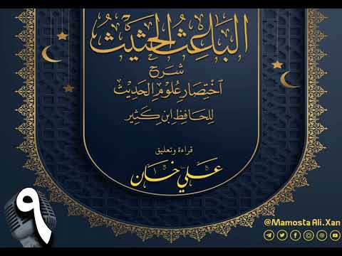 وانەی نۆیەم