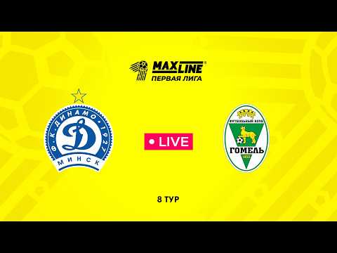 LIVE | Динамо-Минск-2 — Гомель-2
