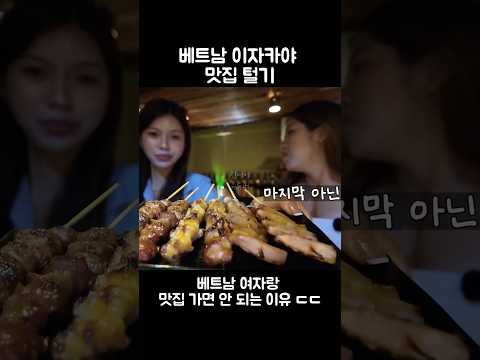 끝도 없이 시켜먹는 베트남 여자특 ㅋㅋ