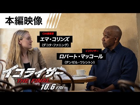 ＜マッコールはC２つL２つ＞本編映像（字幕版）