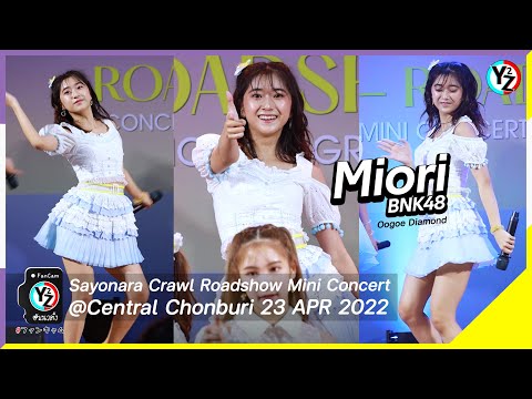 Miori BNK48 Fancam - Oogoe Diamond | Sayonara Crawl Roadshow Mini Concert @Central Chonburi 220423